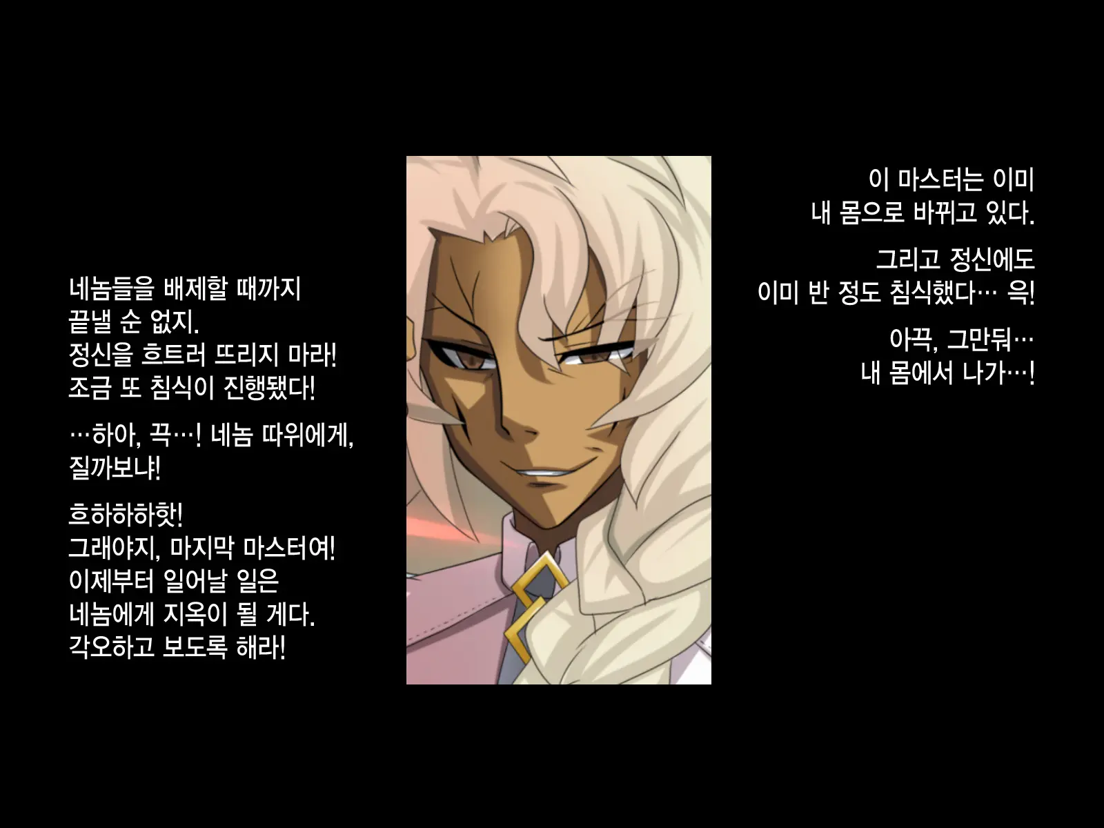 Shuumatsu Naru Sekai